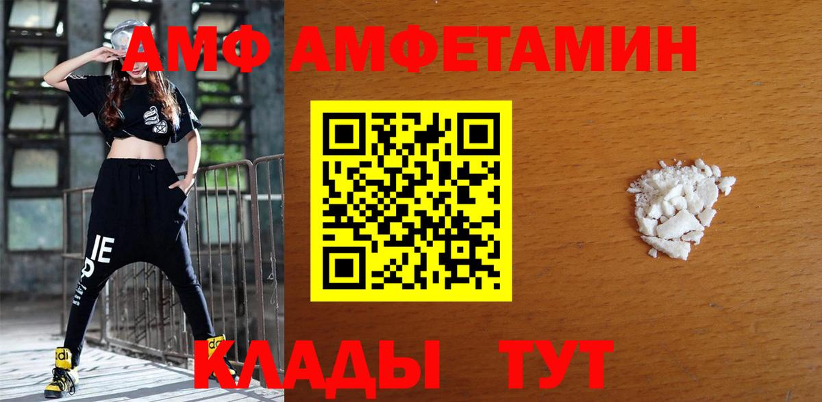 Amphetamine Розовый Архангельск