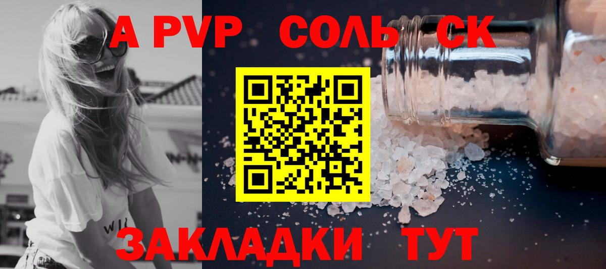 A PVP мука Архангельск