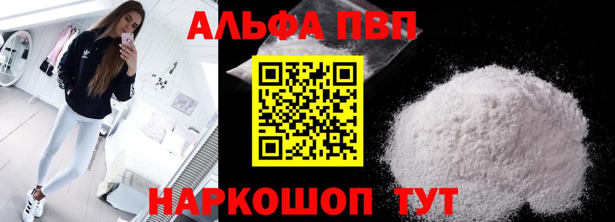 A PVP VHQ Архангельск