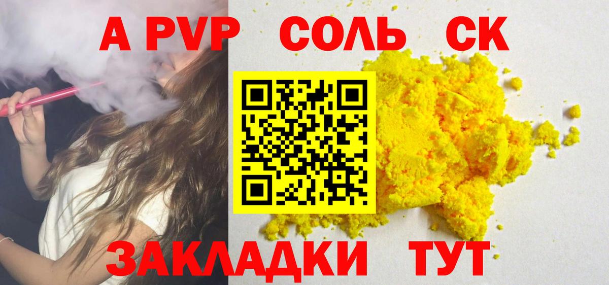 Alpha-PVP VHQ  Alfa_PVP Соль  Архангельск  A-PVP VHQ 
