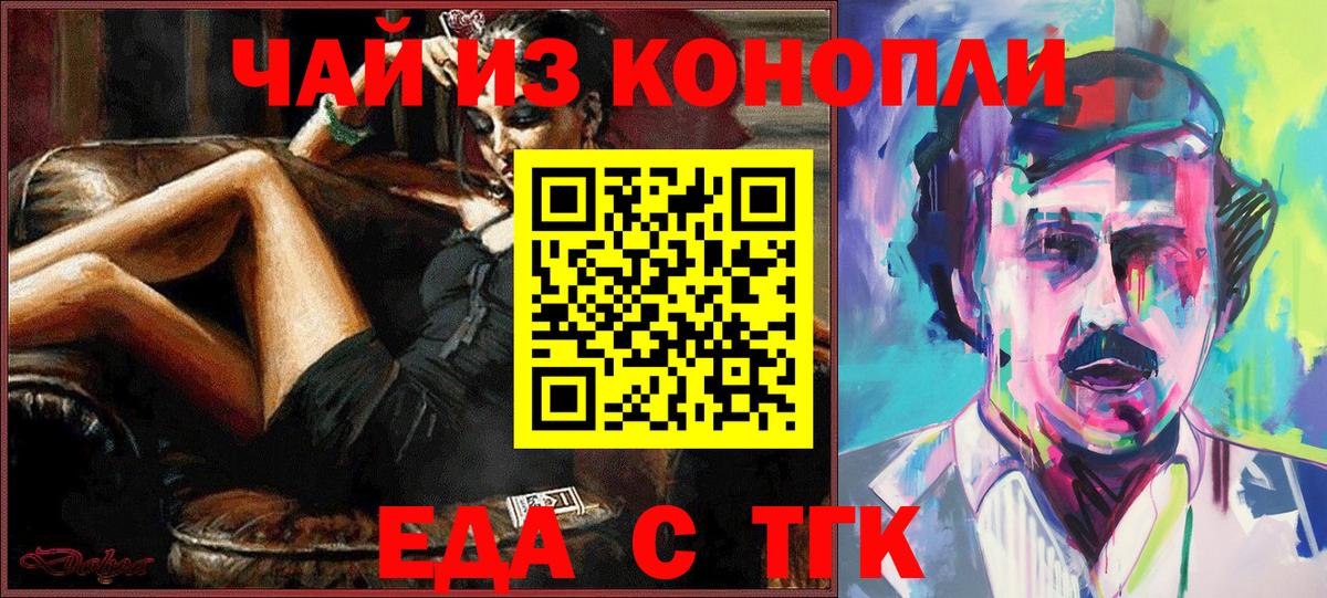 Архангельск  Canna-Cookies конопля  Вход с VPN 