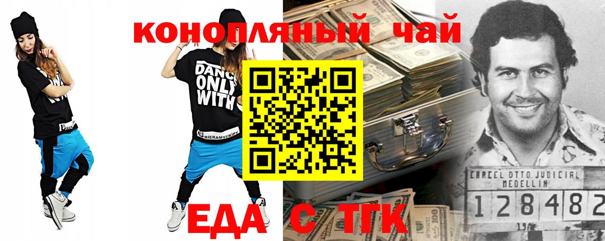 Canna-Cookies марихуана Архангельск