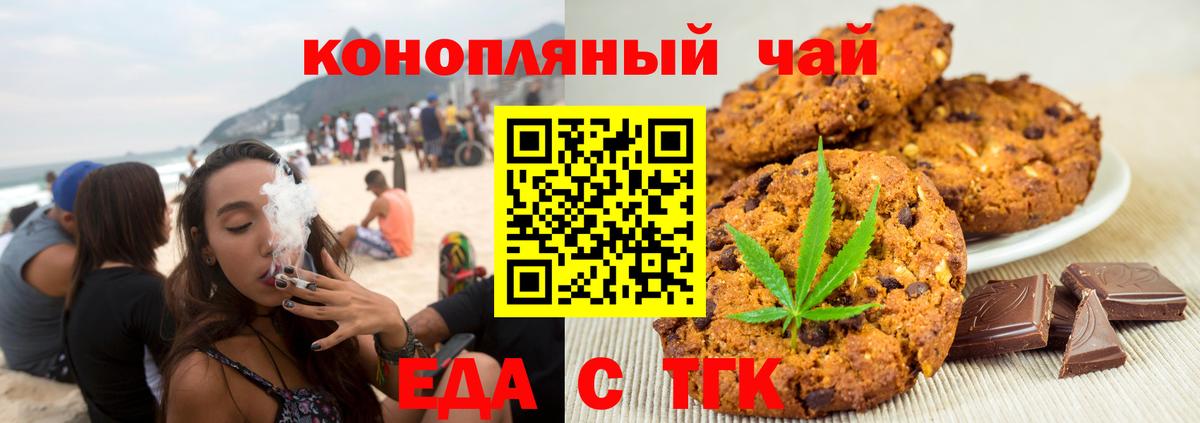 Cannafood конопля  Архангельск 