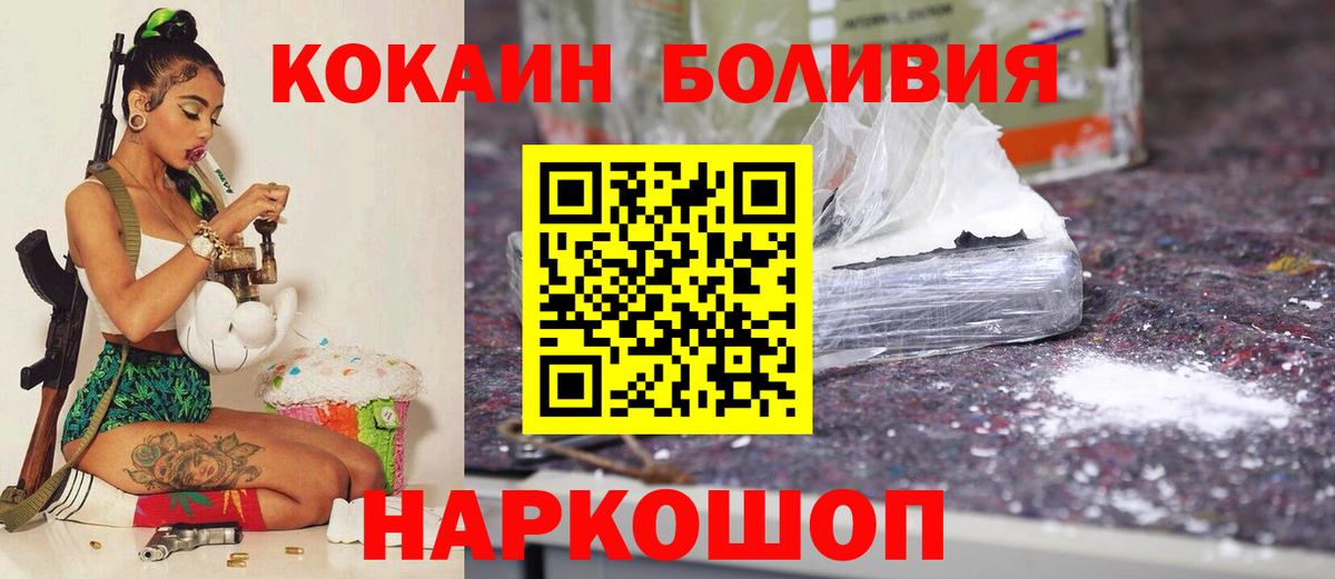 Cocaine Эквадор  Кокаин 99%  Архангельск  Вход с VPN 