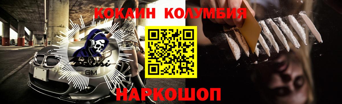 Cocaine Колумбийский  Архангельск  даркнет сайт  COCAIN 99% 