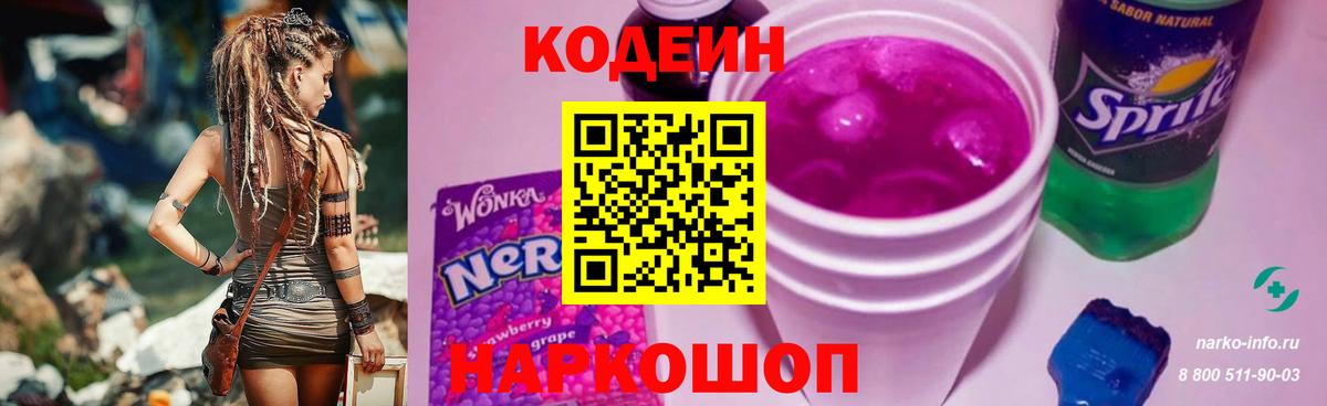 Архангельск  Codein напиток Lean (лин)  Вход с VPN  Кодеин напиток Lean (лин) 