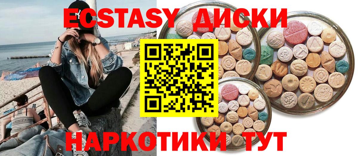 Экстази DUBAI  МЕГА онион  Архангельск  Ecstasy  Вход с VPN  Экстази TESLA 