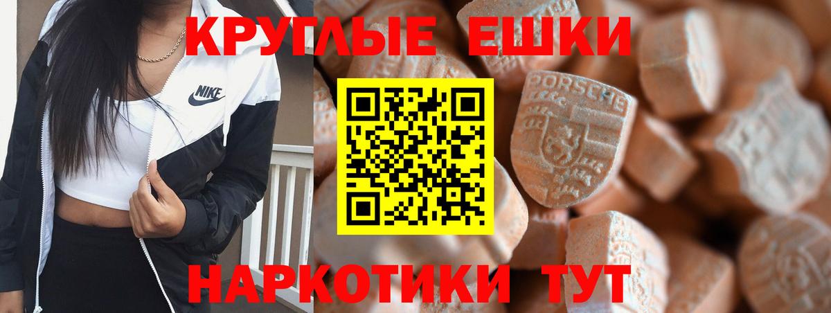 ЭКСТАЗИ  Ecstasy 250 мг  Архангельск  Экстази VHQ 
