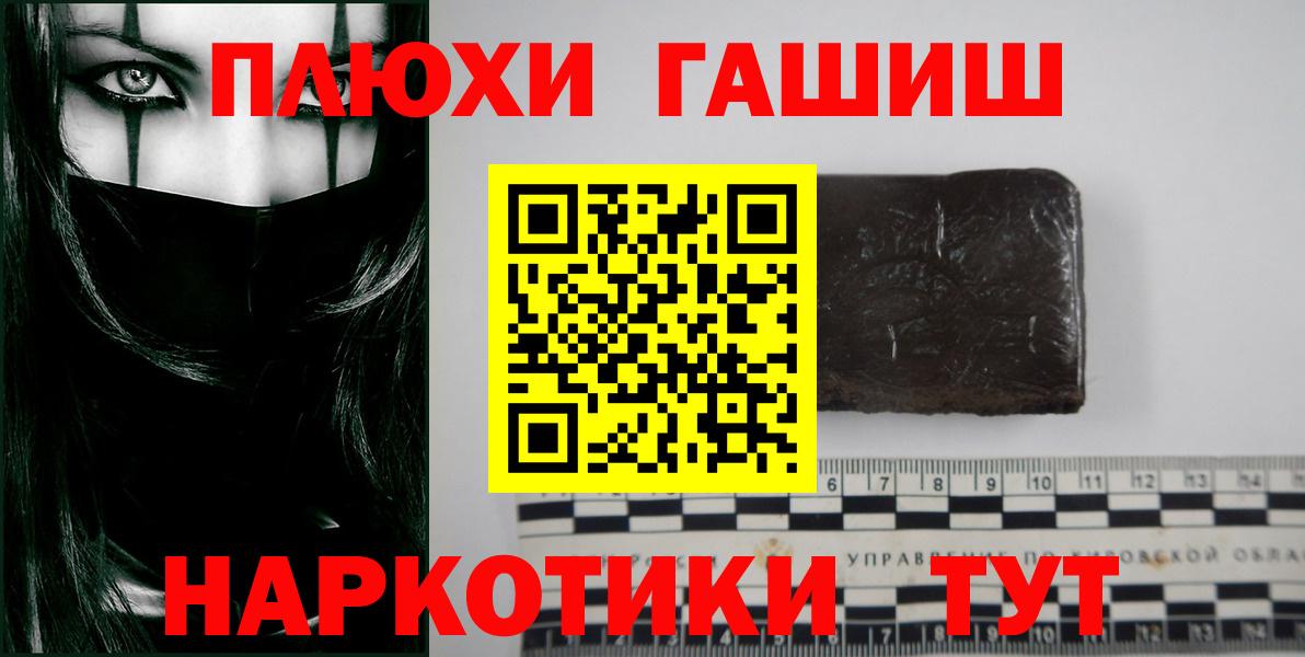 ГАШИШ индика сатива Архангельск