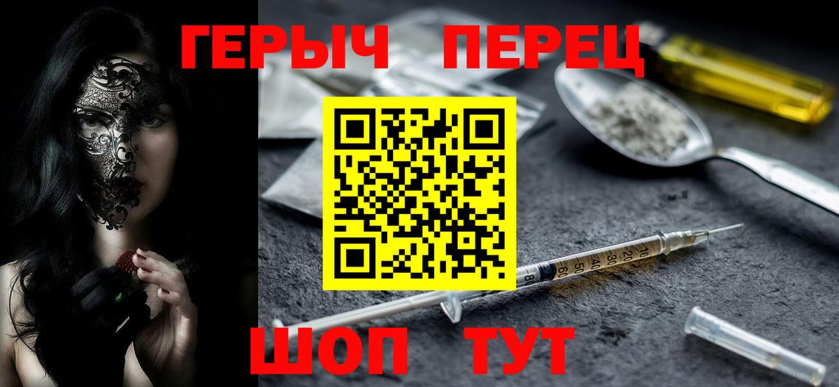 ГЕРОИН VHQ Архангельск