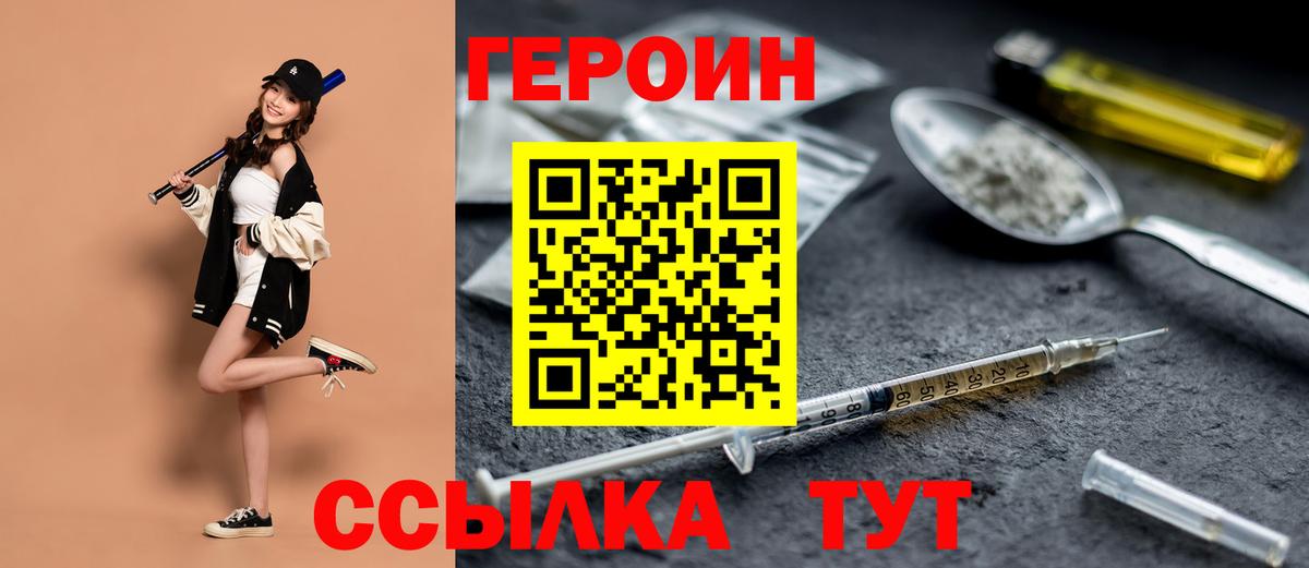 Героин Афган  Архангельск 