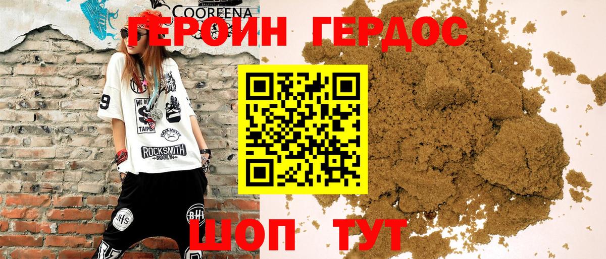 Героин хмурый  Вход с VPN  ГЕРОИН  Архангельск 