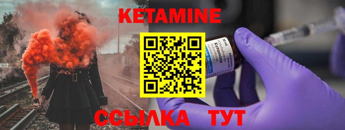 Кетамин ketamine Архангельск