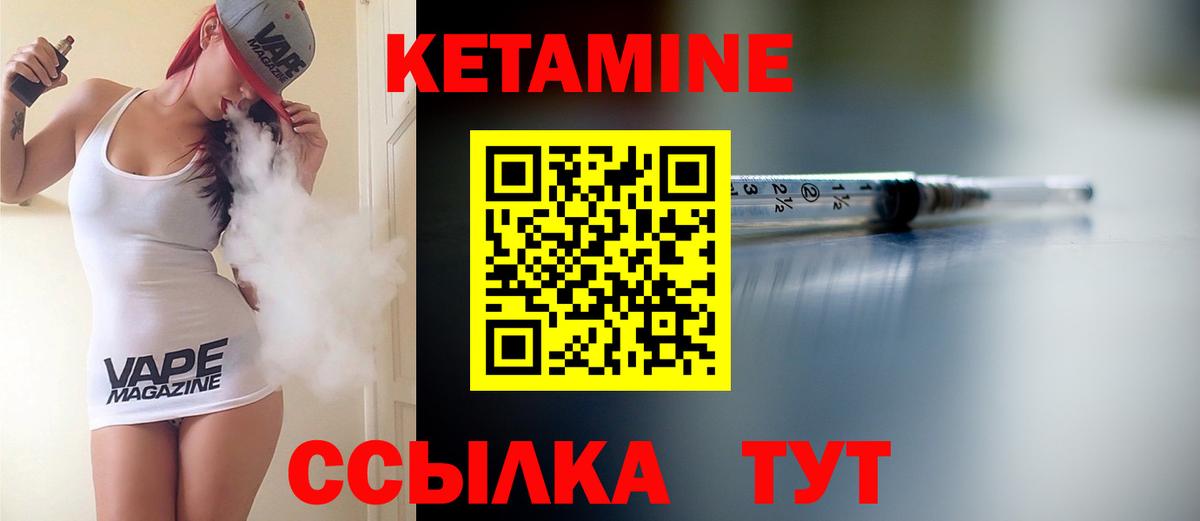Архангельск  Кетамин VHQ  hydra как зайти  Вход с VPN 