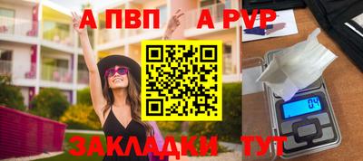 бутират Апшеронск