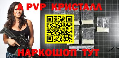 бутират Апшеронск