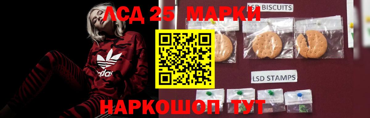LSD-25 экстази ecstasy  Лсд 25 экстази ecstasy  Архангельск  Вход с VPN 