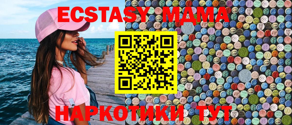 Архангельск  MDMA crystal  Вход с VPN  MDMA VHQ 
