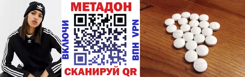 где найти   Архангельск  Метадон белоснежный 