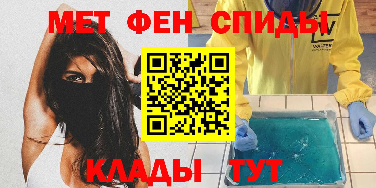 МЕТАМФЕТАМИН Methamphetamine  Вход с VPN  Архангельск 