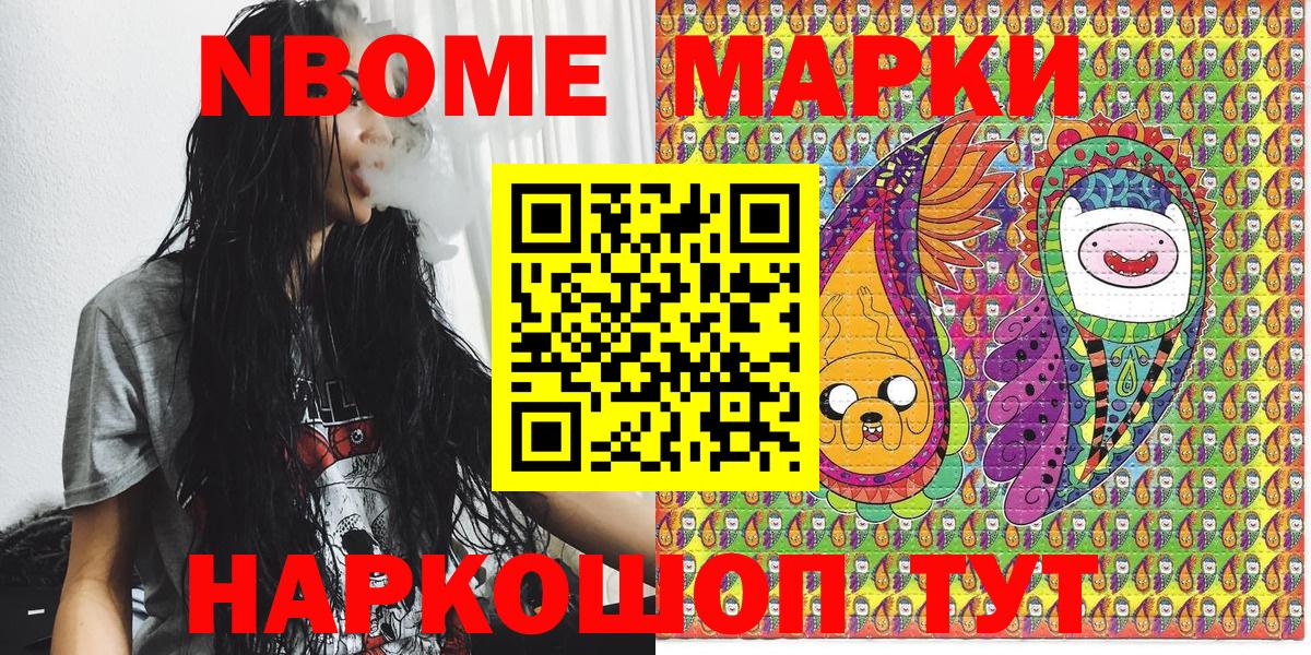 Наркотические марки 1500мкг Архангельск