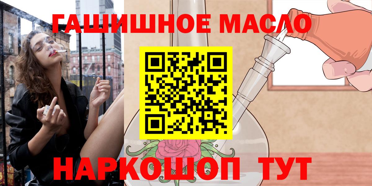 как найти закладки  Дистиллят ТГК гашишное масло  Вход с VPN  Архангельск 