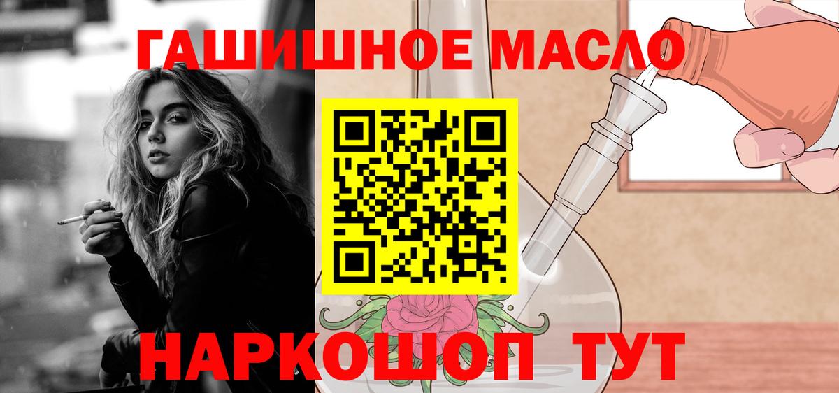 Дистиллят ТГК вейп с тгк Архангельск