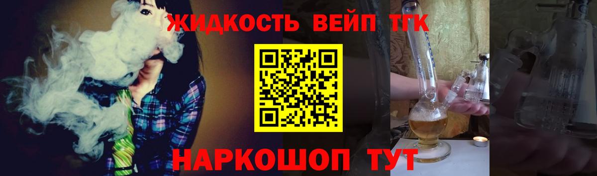Codein Архангельск